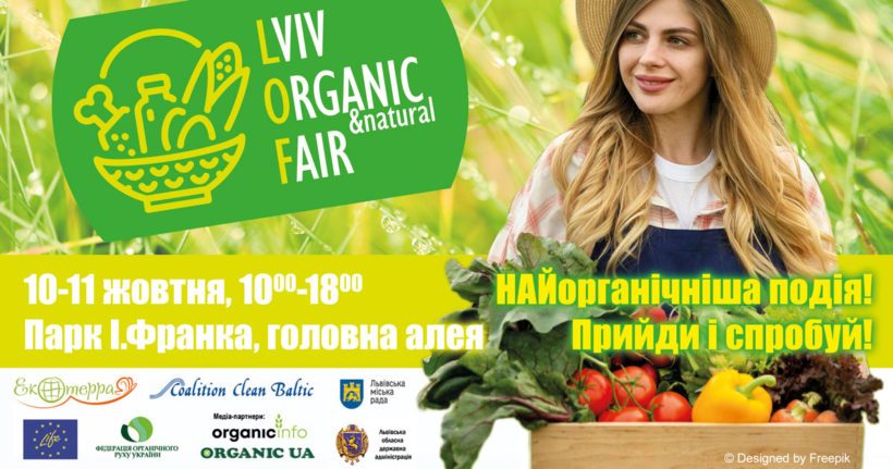 У Львові відбудеться «Ярмарок органічної та натуральної продукції» /  Lviv Organic & Natural Fair (LOF)