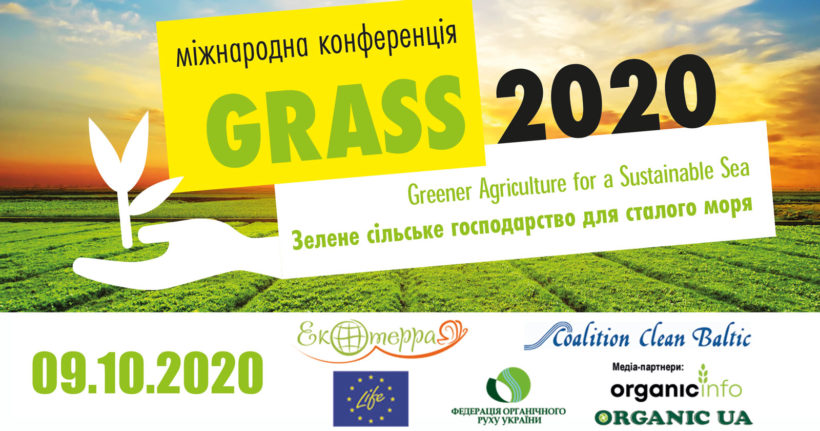 Міжнародна конференція: «GRASS 2020. Зелене сільське господарство для сталого моря / GRASS 2020. Greener Agriculture for a Sustainable Sea»
