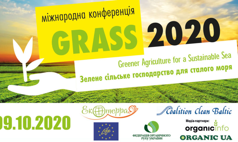 Міжнародна конференція: «GRASS 2020. Зелене сільське господарство для сталого моря / GRASS 2020. Greener Agriculture for a Sustainable Sea»