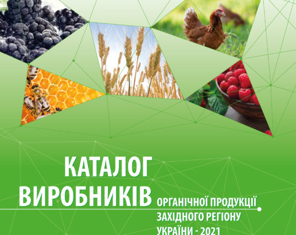 Каталог виробників органічної продукції Західного регіону україни – 2021